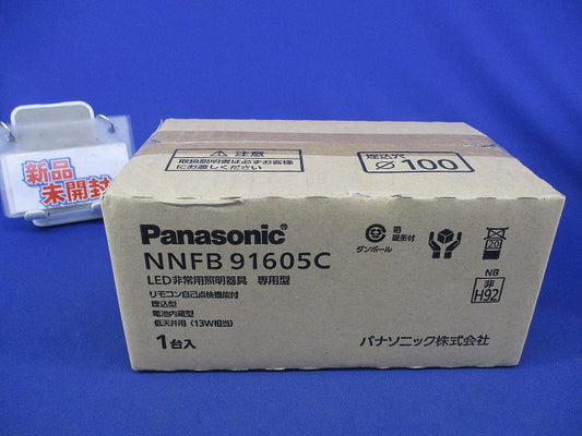 LED非常用照明器具φ100(昼白色)(22年製) NNFB91605C
