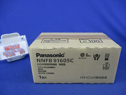 LED非常用照明器具φ100(昼白色)(22年製) NNFB91605C