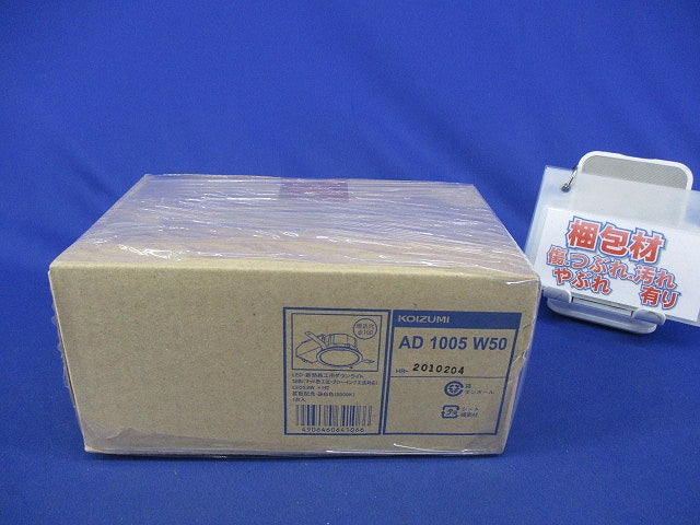 LEDダウンライトφ100 AD1005W50
