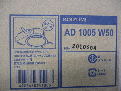 LEDダウンライトφ100 AD1005W50
