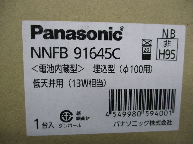 LED非常用照明器具(昼白色)(22年製) NNFB91645C