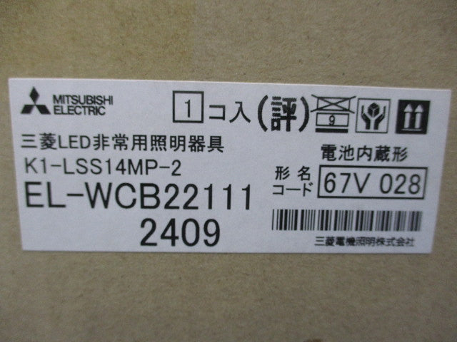 LED非常用照明器具(24年製) EL-WCB22111