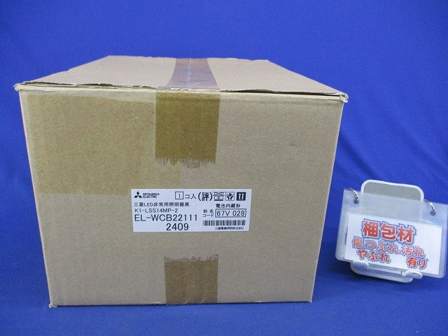 LED非常用照明器具(24年製) EL-WCB22111