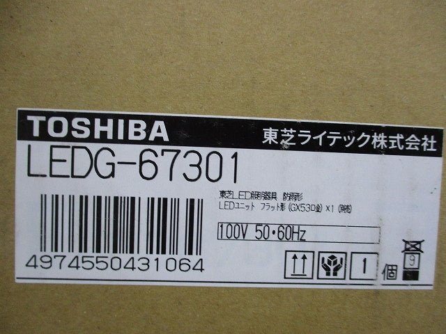 LEDアウトドアシーリング(LEDユニット別売) LEDG-67301