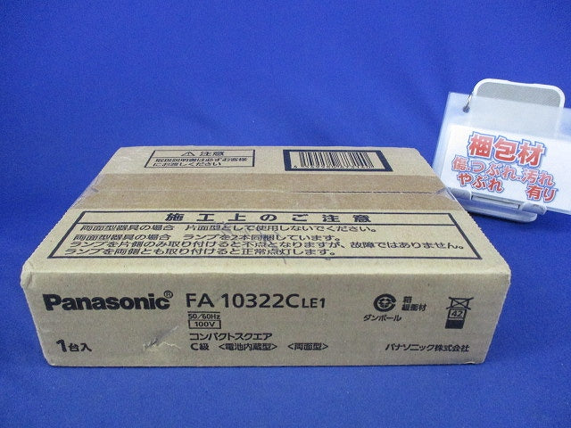 コンパクトスクエアC級(電池内蔵型)(両面型)(表示板別売)(23年製) FA10322CLE1