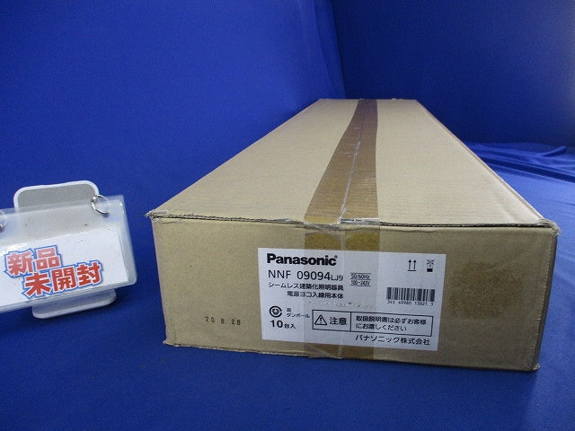 シームレス建築化照明器具 NNF09094LJ9