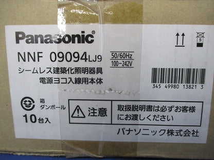 シームレス建築化照明器具 NNF09094LJ9