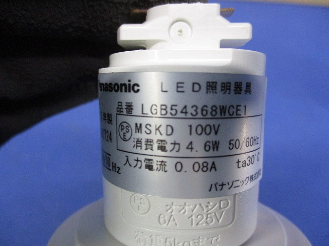 LEDシーリングライト(ホワイト) LGB54368WCE1