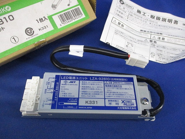 LED電源ユニット LZA-92810