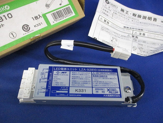 LED電源ユニット LZA-92810