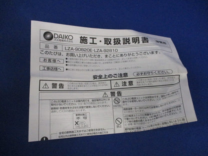LED電源ユニット LZA-92810