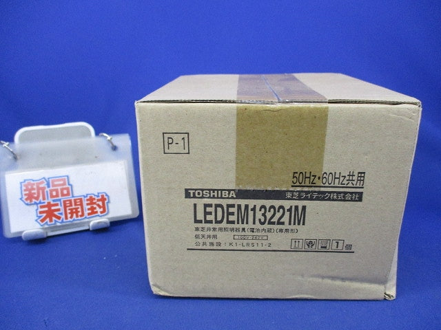 低天井用埋込LED非常灯専用形(23年製) LEDEM13221M