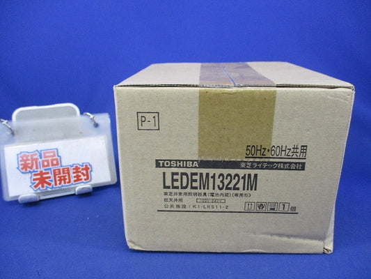 低天井用埋込LED非常灯専用形(23年製) LEDEM13221M