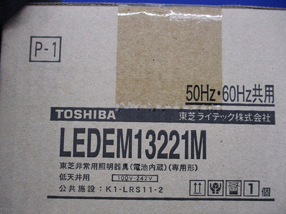 低天井用埋込LED非常灯専用形(23年製) LEDEM13221M