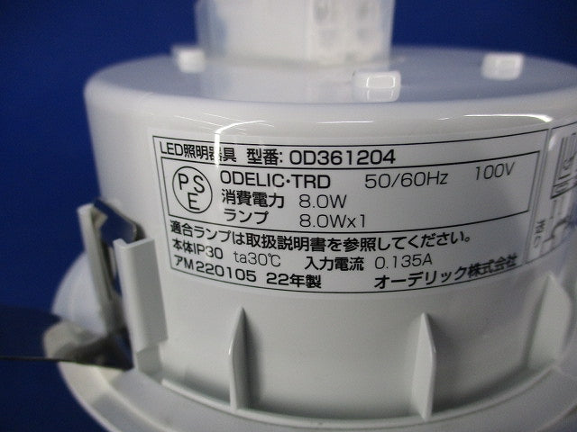 LEDダウンライトφ100 OD361204+LDF6L-H-GX53/B/D/75