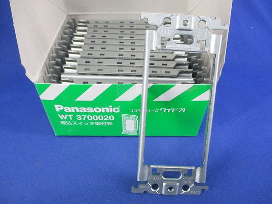 埋込スイッチ取付枠(20個入) WT3700