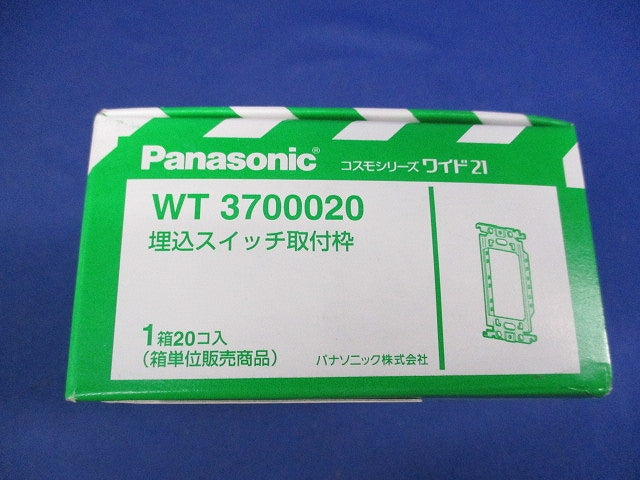 埋込スイッチ取付枠(20個入) WT3700