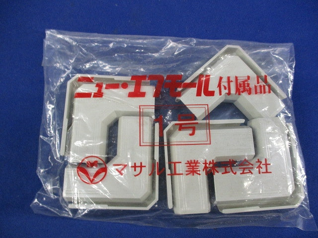ニュー･エフモール付属品 マカリ 1号(10個入×3計30個入)ミルキーホワイト SFMM-13