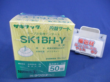 ケーブル支持インサート 円盤サート(50個入)(黄) SK1BH-Y