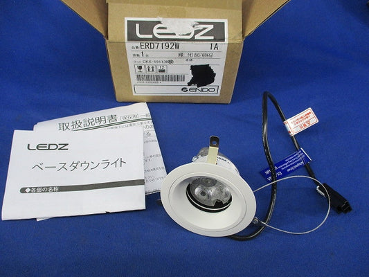 LEDベースダウンライトφ100(電源ユニット別売) ERD7192W