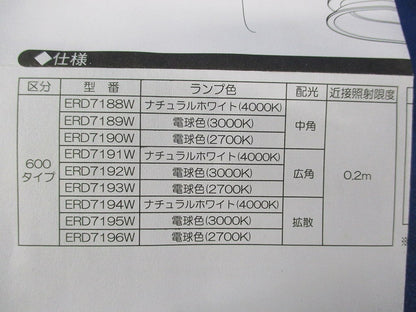 LEDベースダウンライトφ100(電源ユニット別売) ERD7192W