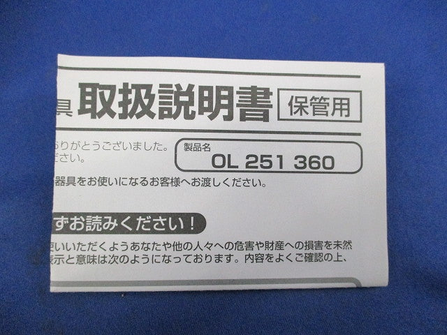 LED小型シーリングライト(電球色) OL251360