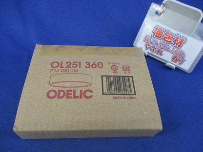 LED小型シーリングライト(電球色) OL251360