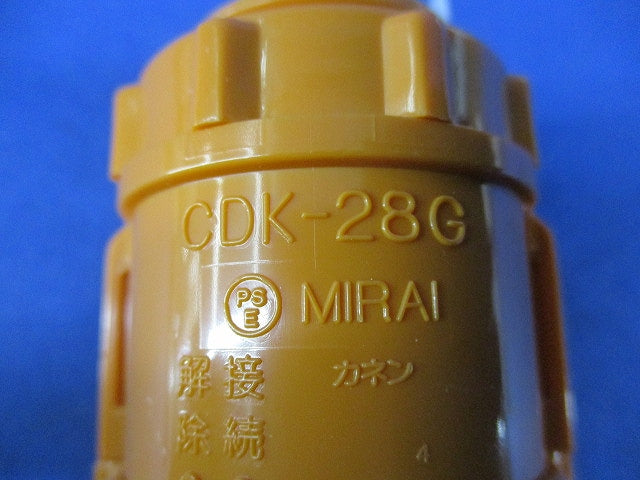 CD管用コネクタ(10個入) CDK-28G
