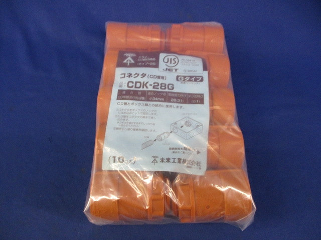 CD管用コネクタ(10個入) CDK-28G