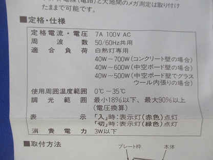 電子調光スイッチB(片切)(チョコ)National WT5371-51A