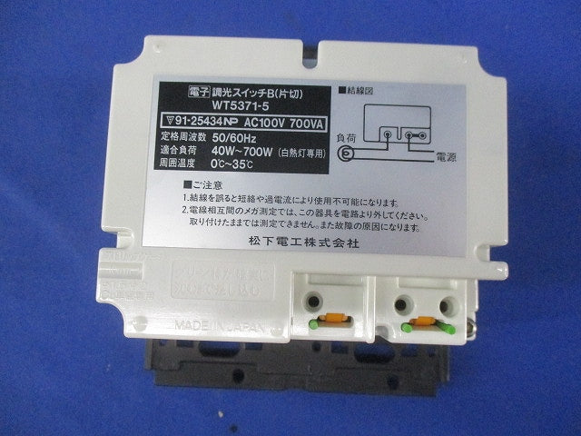電子調光スイッチB(片切)(チョコ)National WT5371-51A