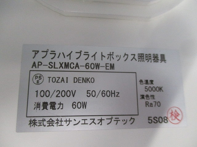 高天井用LED照明 アプラ ハイブライトボックス(ジャンク品) AP-SLXMCA-60W-EM