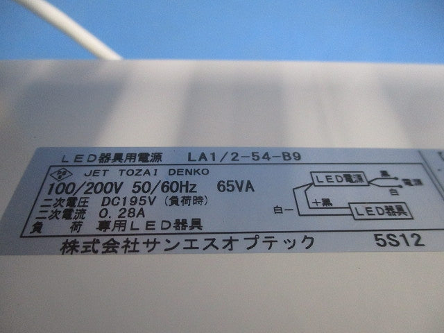 高天井用LED照明 アプラ ハイブライトボックス(ジャンク品) AP-SLXMCA-60W-EM