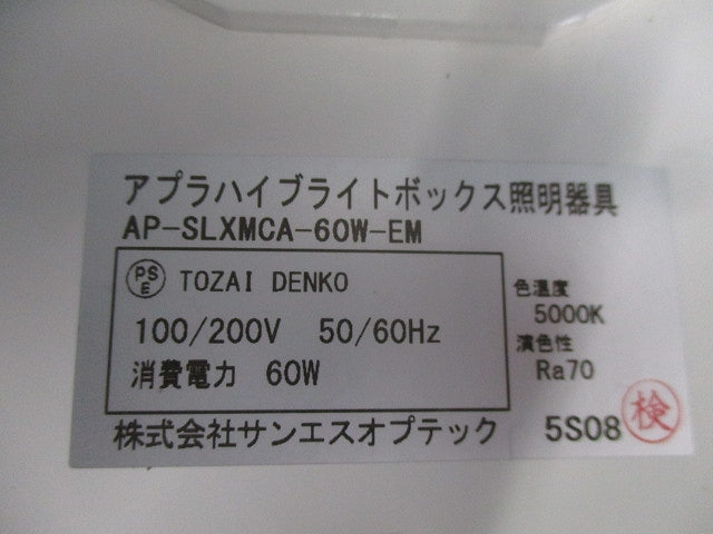 高天井用LED照明 アプラ ハイブライトボックス AP-SLXMCA-60W-EM