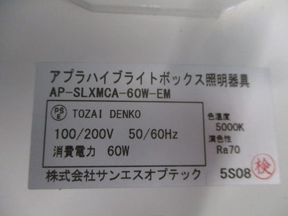 高天井用LED照明 アプラ ハイブライトボックス AP-SLXMCA-60W-EM