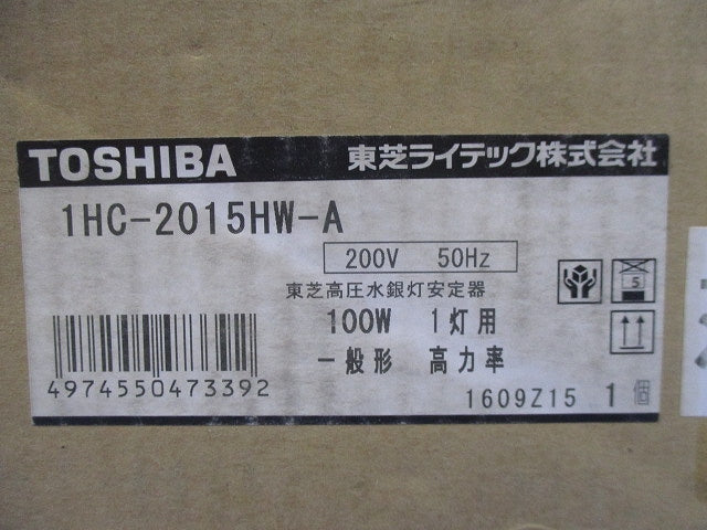 水銀灯安定器200V/50Hz/100W 1HC-2015HW-A