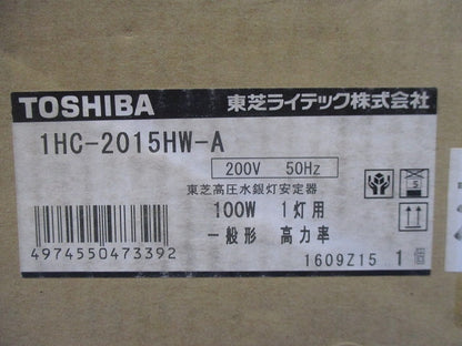 水銀灯安定器200V/50Hz/100W 1HC-2015HW-A