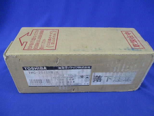 水銀灯安定器200V/50Hz/100W 1HC-2015HW-A