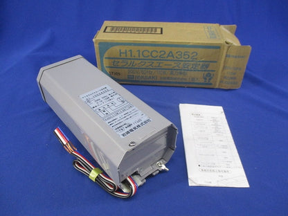 セラルクスエース安定器200V50Hz110W用 H1.1CC2A352
