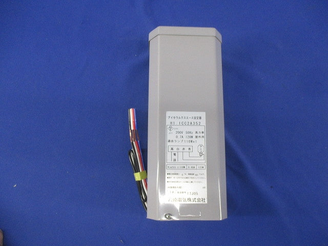 セラルクスエース安定器200V50Hz110W用 H1.1CC2A352