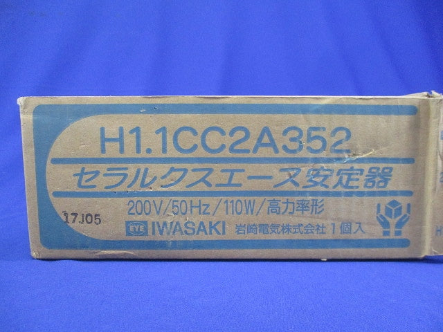 セラルクスエース安定器200V50Hz110W用 H1.1CC2A352