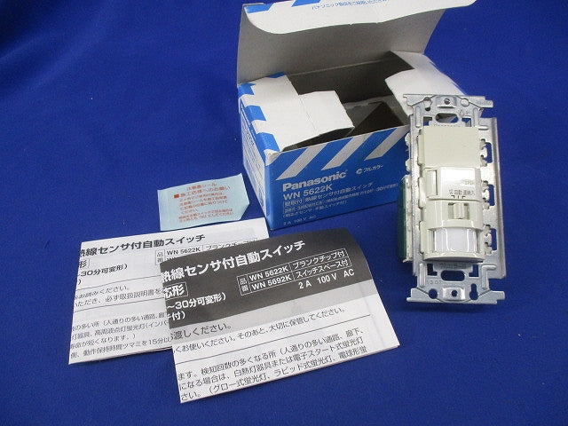 熱線センサ付自動スイッチ WN5622K