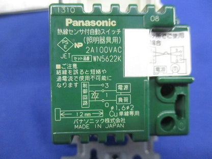 熱線センサ付自動スイッチ WN5622K