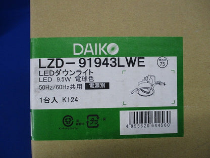 LEDユニバーサルダウンライト 電球色 2700K 電源別売 ホワイト LZD-91943LWE