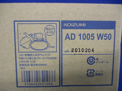 LEDダウンライト φ100 5000K 昼白色 非調光 AD1005W50