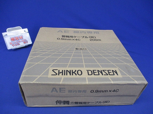 屋内専用警報用ケーブル 灰 0.9ｍｍ×4心 200ｍ AE0.9mm×4C