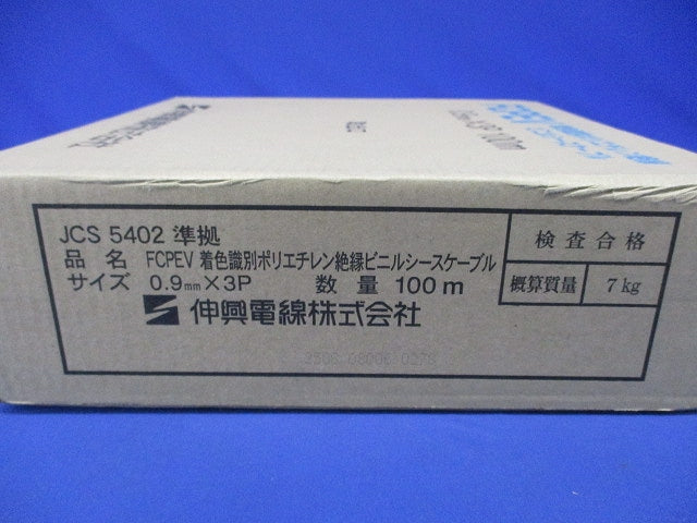 着色識別ポリエチレン絶縁ビニルシースケーブル FCPEV 0.9mmX3P 100m FCPEV0.9mm×3P