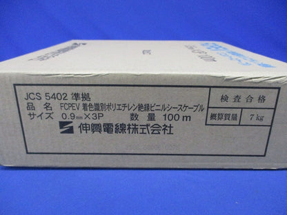 着色識別ポリエチレン絶縁ビニルシースケーブル FCPEV 0.9mmX3P 100m FCPEV0.9mm×3P