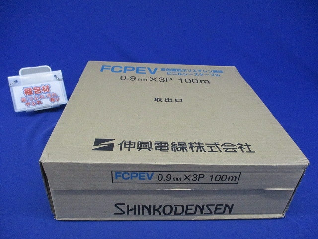 着色識別ポリエチレン絶縁ビニルシースケーブル FCPEV 0.9mmX3P 100m FCPEV0.9mm×3P