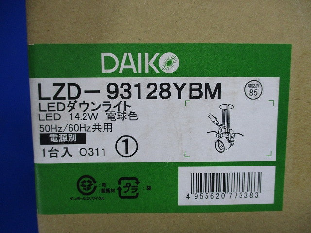 LEDユニバーサルダウンスポットライト φ85 3000K 電球色 調光器・電源別売 LZD-93128YBM